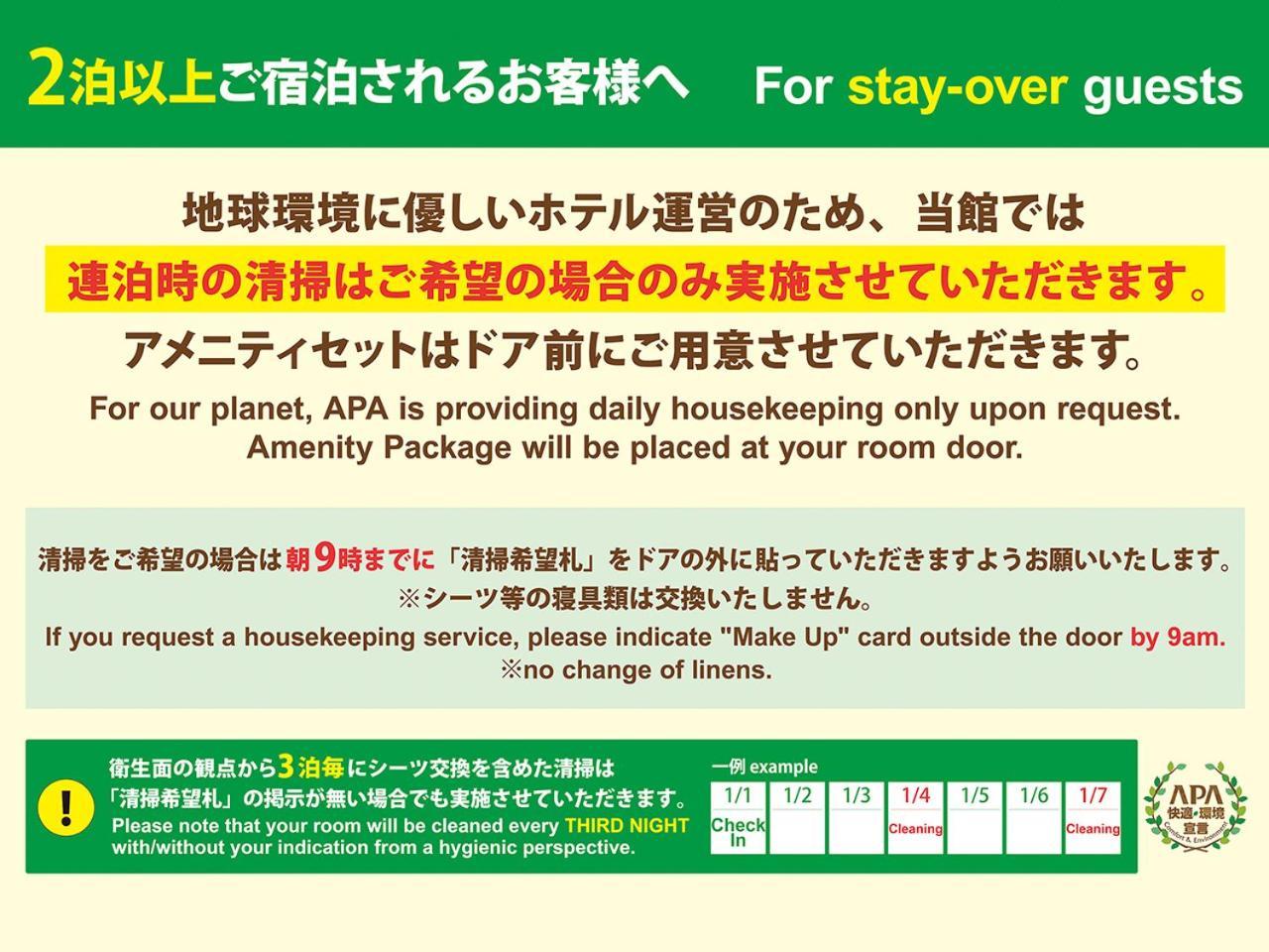 APA Hotel Fukuoka Yukuhashi Ekimae Eksteriør billede
